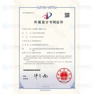 去魚鱗機-外觀設計專利